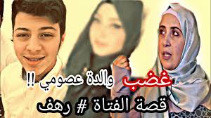 غضب مروة حماد من رهف في حفل تخرج عصومي بدها تعانقه عصومي ووليد Youtube