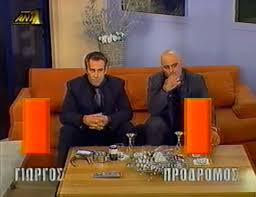 Moviesjoy is a free movies streaming site with zero ads. Istorikh Tv O Telikos Toy Prwtoy Big Brother Zappit