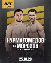 В итоге, умар нурмагомедов оправдал ожидания, победив серге. Umar Nurmagomedov Uznal Sopernika Po Ufc 254 Karate Ru Novosti