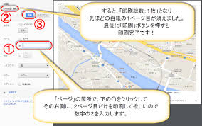 Googleマップをa4サイズで全体に印刷する方法 知好楽ブログ