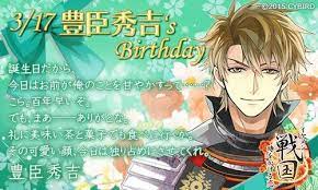 ikemen sengoku おしゃれまとめの人気アイデア pinterest 魚丸 イケメン戦国 スチル 豊臣 秀吉