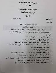Ø¯ Ø·Ù‡ Ø§Ù„Ø±Ø´ÙŠØ¯ÙŠ On Twitter Ø§Ø³Ø¦Ù„Ø© Ø¹Ø§Ù…Ø© Ù„Ø§Ø¬ØªÙŠØ§Ø² Ø¥Ø®ØªØ¨Ø§Ø±Ø§Øª Ø§Ù„Ù…Ø¹ÙŠØ¯ÙŠÙ† ÙˆØ§Ù„Ù…Ø­Ø§Ø¶Ø±ÙŠÙ† Ù„Ø·Ù„Ø§Ø¨ ÙˆØ·Ø§Ù„Ø¨Ø§Øª Ø§Ù„Ø£Ù†Ø¸Ù…Ø©