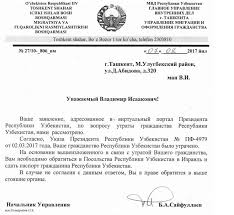 Otkaz Ot Uzbekskogo Grazhdanstva V Posolstve Uzbekistana Procedura Vyhoda Neobhodimye Dokumenty