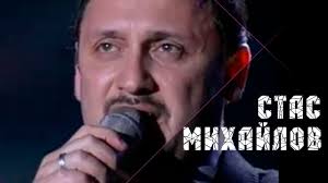 Stas Mihajlov Nu Vot I Vsyo Nebesa Official Video Stasmihailov Youtube