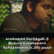 520 Tamil Movie Quotes Ideas In 2021 Tamil Love Quotes Filmy Quotes Movie Quotes Best tamil quotes chennai, tamil nadu, india 600001. 520 tamil movie quotes ideas in 2021