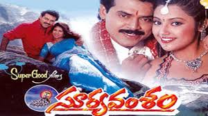 Suryavamsam Movie Full Download Watch Suryavamsam Movie Online Movies In Telugu Listen to all suryavamsam songs now! suryavamsam movie full download watch