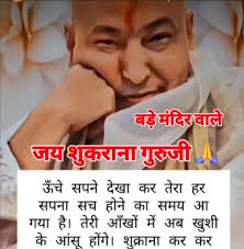 shukranaguruji #blessingonblessings  💐💐💐💐💐🌺🌺🌺🌺🌺🌺🌹🌹🌹🌹🌹🌹❤️❤️❤️❤️❤️🙏🙏🙏🙏