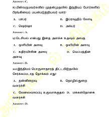 General knowledge also refers to having some knowledge about the most common things in the well answering a few easy general knowledge questions that are how. Tnpsc Group 2 Solved Paper In Tamil 2021 2022 Studychacha