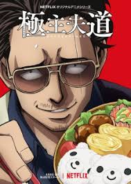 Nonton film the secret scandal full movie sub indo. Gokushufudou The Way Of The Househusband Myanimelist Net