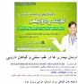 نتیجه تصویری برای درمانها و نسخه های گیاهی برای ناباروری در مردان