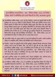 Students those who want to appear in the bseb 2021 board exam, will have to get the bihar board dummy registration card 2021. Ennbaw08vdm4m