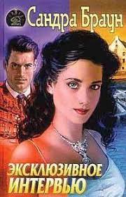 Strangers In Death из жанра Остросюжетные любовные романы