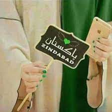 Pin By Mishkaat Masood On 14 August Happy Independence Day Pakistan Happy Independence Day Messages Pakistan Independence Day