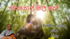 Baila wendesiya chords parasindu kolompure chords and lyrics chordlanka com 8 more from saman de silva largest sinhala guitar chords and lyrics. Manel Mala Se à¶¸ à¶± à¶½ à¶¸à¶½ à·ƒ Guitar Lesson Lesson 27 Youtube
