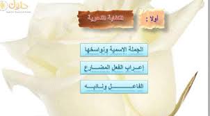الكفايات أول ثانوي الفصل الدراسي الأول
