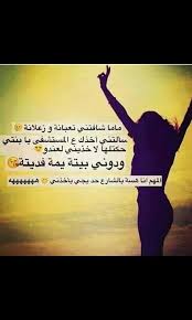 هههههههه حيييل ابقي يكتلج البرد funny quotes arabic jokes memes