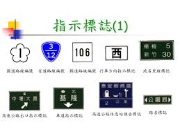 This is a lyrics book of chinese drama the untamed, mdzs donghua and audio drama 31/07/2019. èªè­˜äº¤é€šæ¨™èªŒå¤§å®¶ä¾†æ‰¾ç¢´ é«˜å¹´ç´š è¨­è¨ˆè€… å¼µå¤©æƒ  æž—ä¿Šé­ é™³ä¿Šå…‰ æ›¹å®‡å›æ•™å¸«åƒè€ƒè³‡æ–™ Hugo äº¤é€šå®‰å…¨è³‡è¨Šç¶² Ppt Download