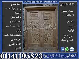 أبواب فلل خارجية خشب عزيزي ابواب فلل خشب خارجية موديلات ابواب خشب ابواب فلل
