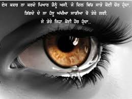 Punjabi Quotes In Punjabi Quotesgram