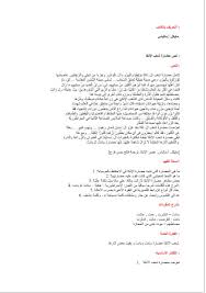 تحضير نص حضارة شعب الإنكا للسنة الثالثة متوسط لغة عربية الجيل الثاني