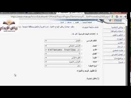 شرح طريقة طباعة كشوف متابعة المهارات في نظام نور من خلال حساب المعلم Youtube
