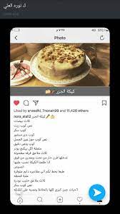 pin by زينه on مطبخ food cooking cake cookies