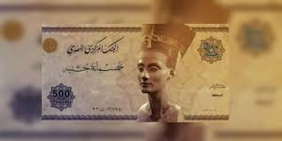 وكانت قيمة اتفاق مبادلة العملة السابق 2.4 مليار دولار. Ù‡Ù„ ØªÙ… Ø¥ØµØ¯Ø§Ø± ÙˆØ±Ù‚Ø© Ù†Ù‚Ø¯ÙŠØ© ÙØ¦Ø© 500 Ø¬Ù†ÙŠÙ‡ E3lam Com