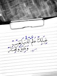 نوال الكويتية غيابك علم الدنيا تغيب وتذبل وتحتار photo quotes cover photo quotes cover photos