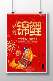 Lucky Koi Red Classical Chinese Style Koi Lucky Draw Poster Creative Poster Design Creative Posters Pig Illustration