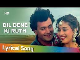 Lyrical Dil Dene Ki Ruth Prem Granth 1996 Madhuri Dixit Rishi Kapoor Youtube Hindi Old Songs Film Song Best Love Songs