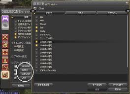 Pliy Glace 日記 チャットログの分割設定 Final Fantasy Xiv The Lodestone