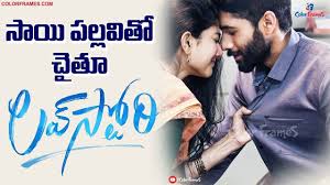Love Story Movie Latest Update Naga Chaithanya Sai Pallavi లవ స ట In 2020 Love Story Movie Love Story Fictional Characters