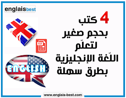 تحميل 4 كتب بحجم صغير لتعل م الل غة الإنجليزية بطرق سهلة Pdf الكتاب يعتبر من افضل كتب تعلم اللغة الانجليزية تحميل كتب تعليم الل Books Calm Keep Calm Artwork