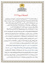We did not find results for: 2019Ø§Ù„Ø­ØµÙŠÙ„Ø© Ø§Ù„Ø³Ù†ÙˆÙŠØ© 2019 Pages 1 50 Flip Pdf Download Fliphtml5