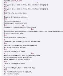 ты мое ты мое все ведь кто если не я Pin Na Doske Guitar