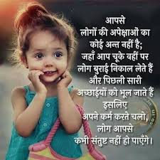 A brother sister bond is a very special bond, mainly because they grow up together and know each other in and out. à¤¸à¤¹ à¤¬ à¤¤ à¤¹ Insightful Quotes Hindi Quotes Adorable Quotes