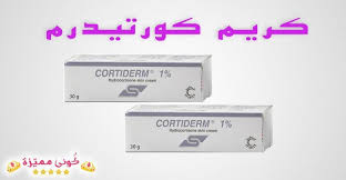 كريم كورتيدرم للوجه و الاكزيما و الحبوب مكونات وفوائد Cortiderm Cream Personal Care Toothpaste
