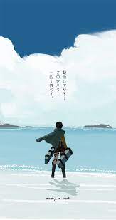 青春bot on twitter その巨人はいついかなる時代においても 自由を求めて進み続けた 自由の為に戦った 名は 進撃の巨人 in 2021 attack on titan art attack on titan anime attack on titan