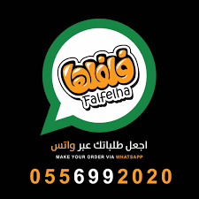 مطعم فلفلها Falfelha1 Twitter