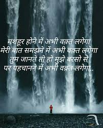 How are discipline quotes important for self, students, and children? Hindi Indian Quotes Hindi Quotes Heartfelt Quotes