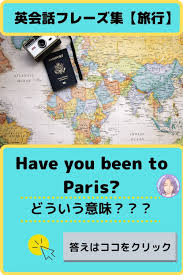 英会話フレーズ 旅行について話す 英会話 フレーズ 英語 フレーズ 英語