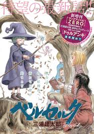 如何评价英年早逝的漫画巨匠三浦健太郎及其作品？ 刚刚得知这个消息，内心相当震动，什么急性大动脉啥的，不知道是啥病。 《剑风传奇》是我最喜欢的漫画之一。 没有完结，实在可惜。 谁可以帮忙把结局写完吗？ ãƒ‰ã‚¥ãƒ«ã‚¢ãƒ³ã‚­ ãƒ™ãƒ«ã‚»ãƒ«ã‚¯ ä¸‰æµ¦å»ºå¤ªéƒŽåŽŸä½œ ãƒ—ãƒ­ãƒ‡ãƒ¥ãƒ¼ã‚¹ã®å®Œå…¨æ–°ä½œãŒ ãƒ¤ãƒ³ã‚°ã‚¢ãƒ‹ãƒžãƒ«zero ã«ã¦é€£è¼‰æ±ºå®š Toppa ãƒˆãƒƒãƒ' é—‡é‹çš„webãƒ¡ãƒ‡ã‚£ã‚¢
