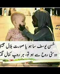 Pin By Shaikh Khader On Khader Friendship Quotes In Urdu Urdu Words Islamic Inspirational Quotes
