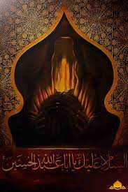 pin on السيدة زبنب ع