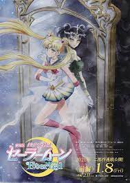 Sailor Moon Eternal 2021 Sailor Moon Crystal Dream Arc