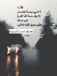 تصميمي كلمات صور خواطر تفسير قرآن تأملات arabic words words poster