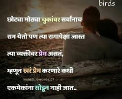 Marathi Quotes In 2020 Marathi Quotes Quotes Incoming Call Screenshot