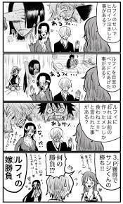 おに桐 kusomoe59 さんの漫画 455作目 ツイコミ 仮 サンジ 漫画 ルフィ かわいい 漫画