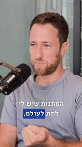 ייעוד היא מילה מדהימה ומרגשת כשאנחנו מבינים איך להשתמש בה. , הייעוד שלנו  הוא לא העבודה שלנו. הוא המתנה שבאנו לתת לעולם. הייחודיות שלנו. , העבודה  יכולה להשתנות. יש מלא דרכים ומלא עבודות שיכולות לתת ...