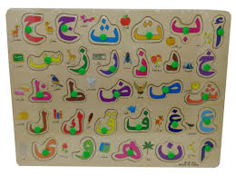 Maybe you would like to learn more about one of these? Learn Arabic Letter Alif Ba Ta Animal Vocabulary L22 Wooden Jigsaw Peg Puzzle W Knobs Muslim Kid Children Islamic Toy Toys Games Pegged Puzzles